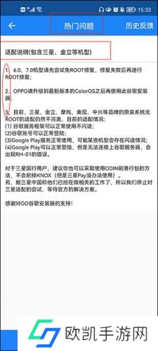 谷歌框架三件套华为版