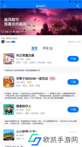 爱吾游戏宝盒正版