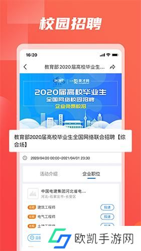 一览英才网