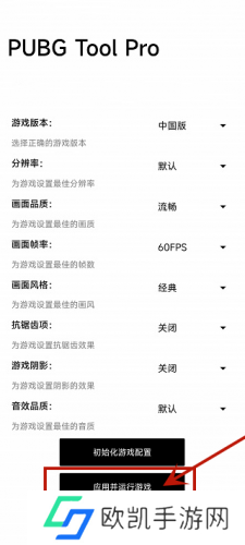 比例助手和平精英平板视角