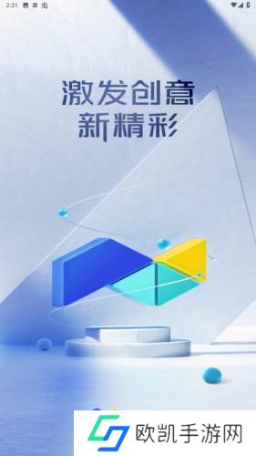 巨量创意手机版
