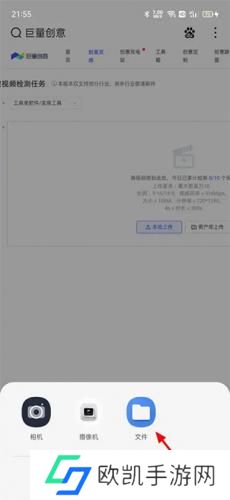 巨量创意手机版