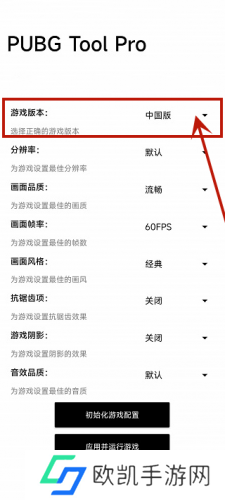 比例助手和平精英平板视角