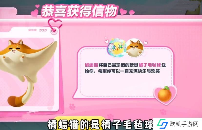 蛋仔橘蝠猫、恶魔喵妮、嗖嗖貂、希利亚斯的信物怎么获得 橘蝠猫等四只艾比信物[多图]图片3