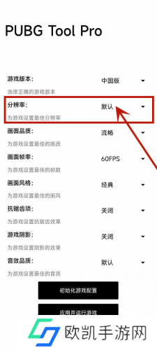 比例助手和平精英平板视角