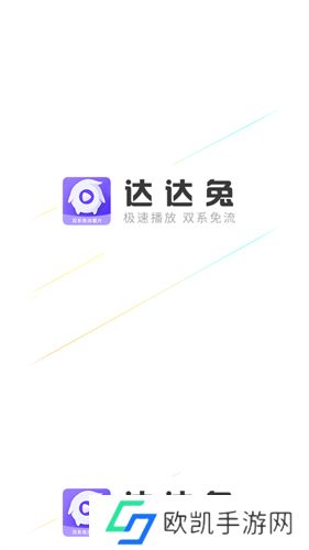 达达兔手机版