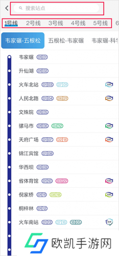成都地铁