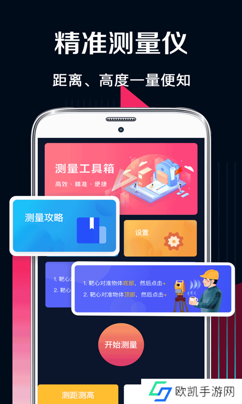 ar距离测量仪