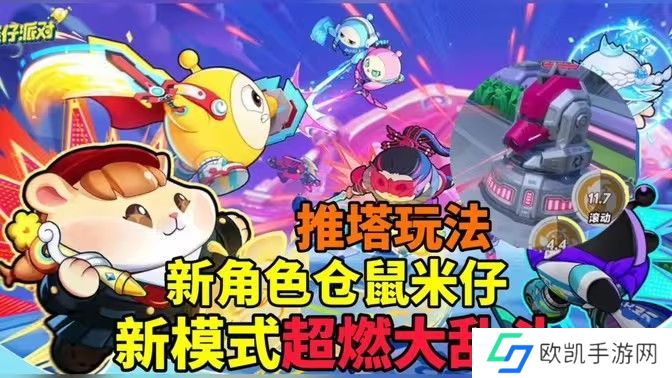 蛋仔超燃大乱斗全新4v4模式怎么玩 全新模式超燃大乱斗玩法攻略[多图]图片1