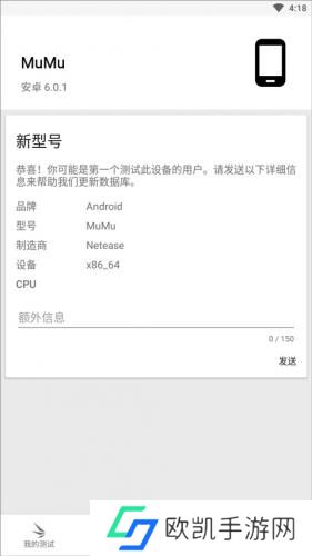 3DMark压力测试