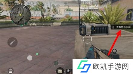 三角洲行动特殊行动任务在哪里接取