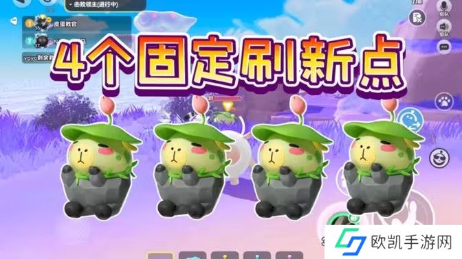 蛋仔新艾比巴巴豚刷新点位 龙源之域巴巴豚四个刷新点位[多图]图片1