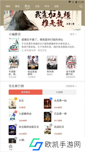 17k小说安装包