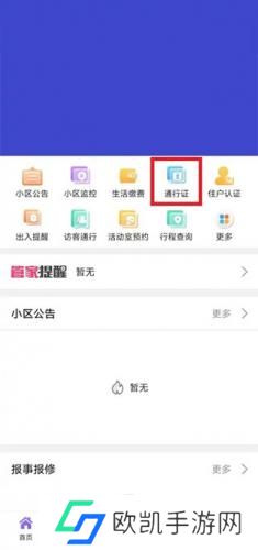 移动和小区