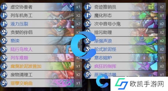 炉石传说淤泥术卡组介绍 炉石传说淤泥术卡组介绍