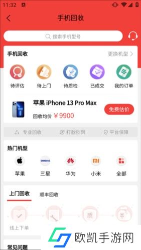 白鲸鱼旧衣服回收软件怎么下单图片3
