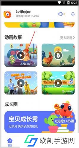 伴鱼启蒙