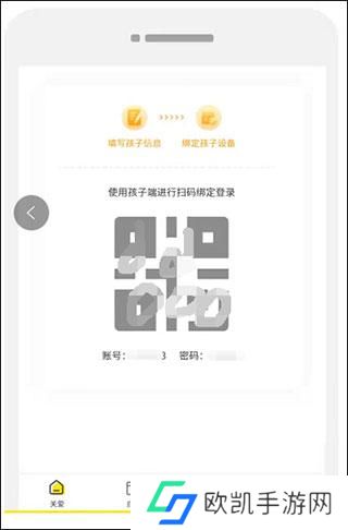 数育帮家长