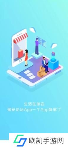 瑞安论坛手机版