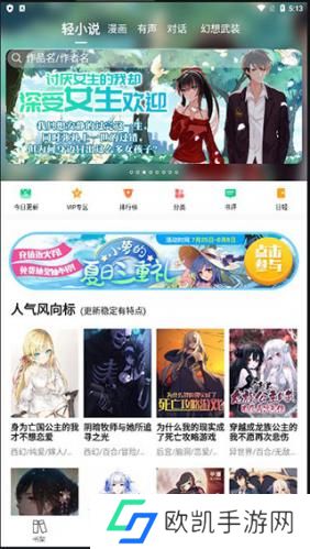 SF轻小说