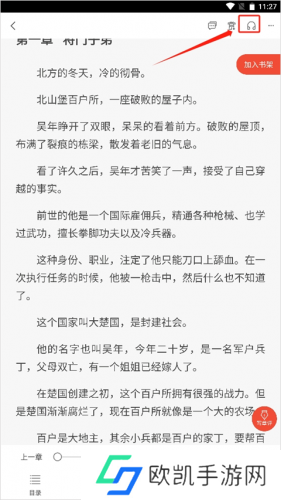 17k小说安装包