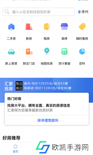 汇家网