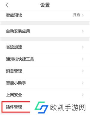 QQ浏览器HD