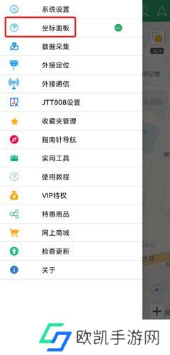 步行者坐标导航