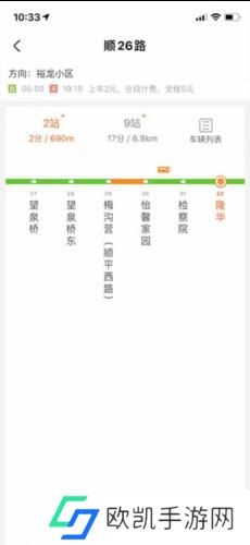 顺义公交