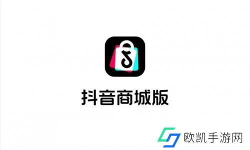 抖音商城版