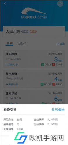 成都地铁