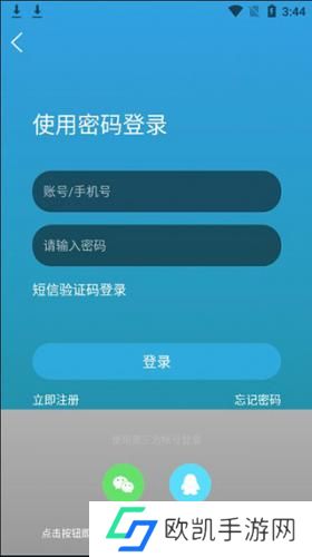 瑞安论坛手机版