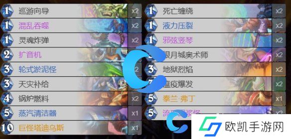 炉石传说淤泥术卡组介绍 炉石传说淤泥术卡组介绍