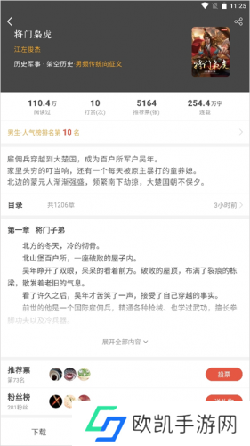 17k小说安装包