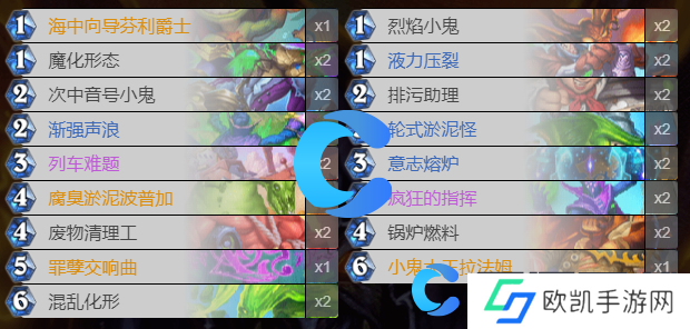 炉石传说淤泥术卡组介绍 炉石传说淤泥术卡组介绍