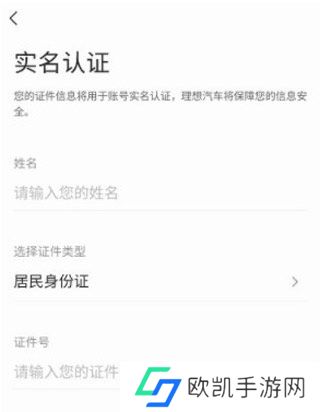 理想汽车app