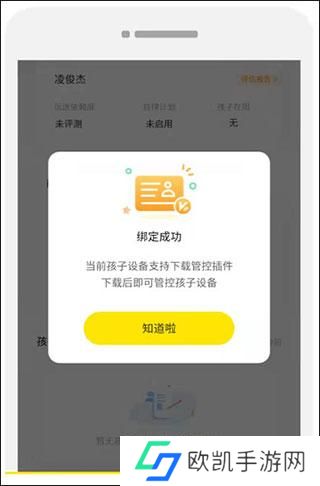 数育帮家长