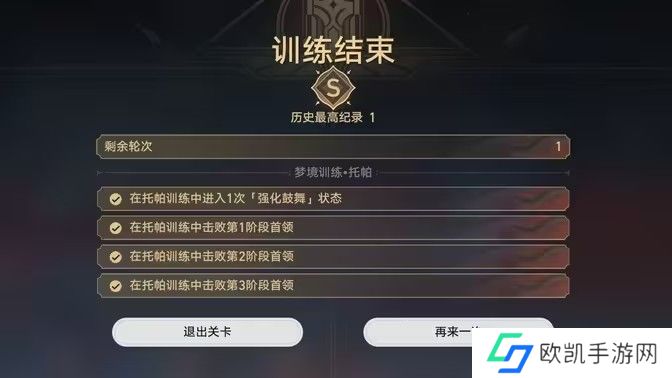 崩坏星穹铁道星天演武仪典活动玩法攻略 梦境训练托帕满星怎么过[多图]图片1