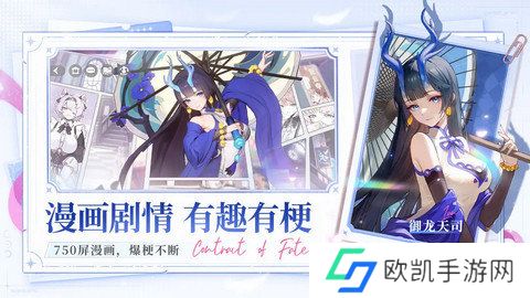 命运圣契新手玩家攻略 特涩手游今日上线[多图]图片4