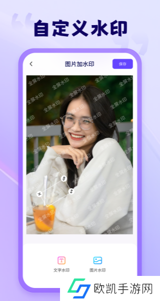 茄子水印相机