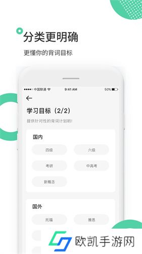 雷哥单词
