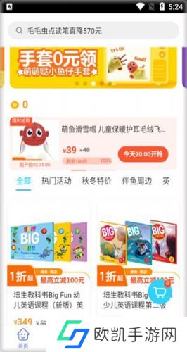 伴鱼启蒙