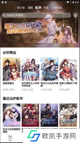 SF轻小说
