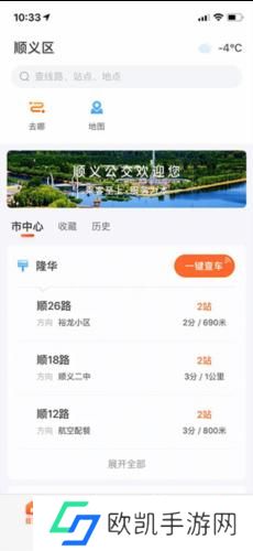 顺义公交