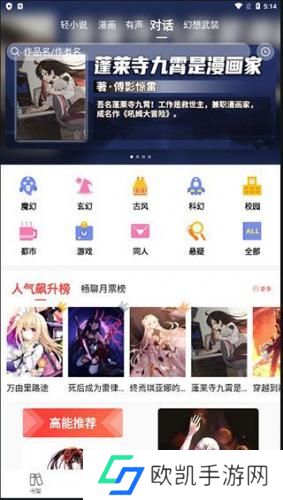 SF轻小说