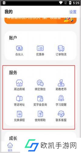 伴鱼启蒙
