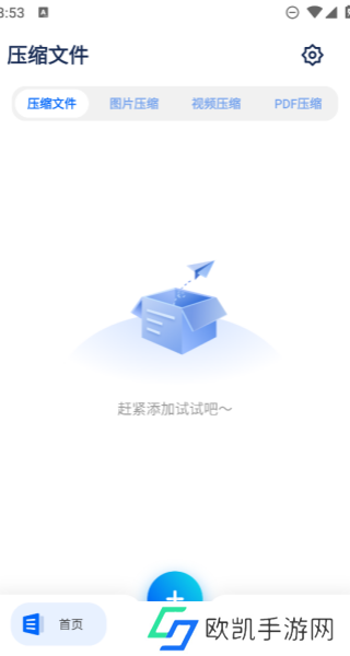 解压助手