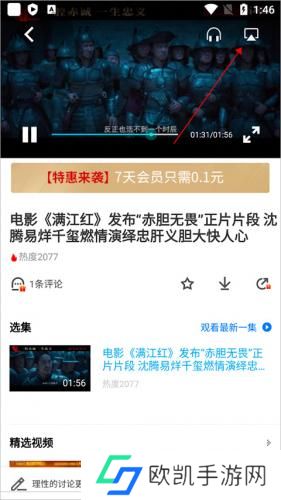 PPTV聚力视频