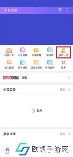 移动和小区