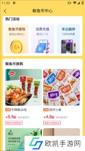 白鲸鱼旧衣服回收软件怎么下单图片4